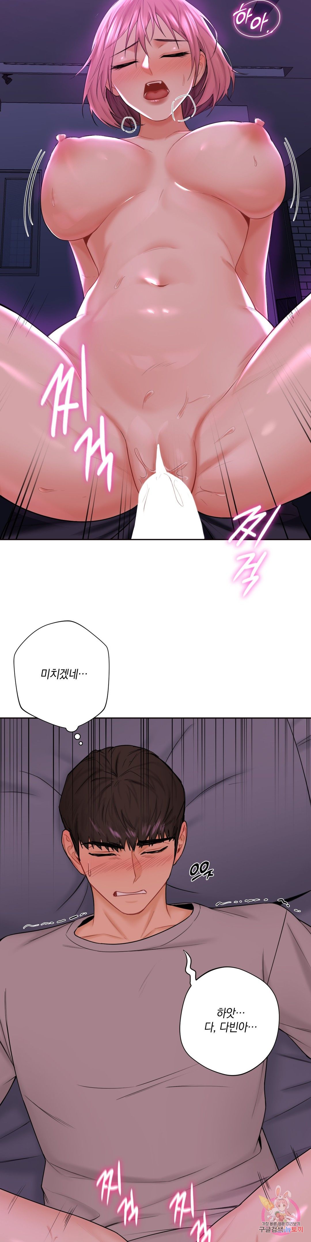 Not a friend – What do I Call Her As? Raw - Chapter 7 Page 11