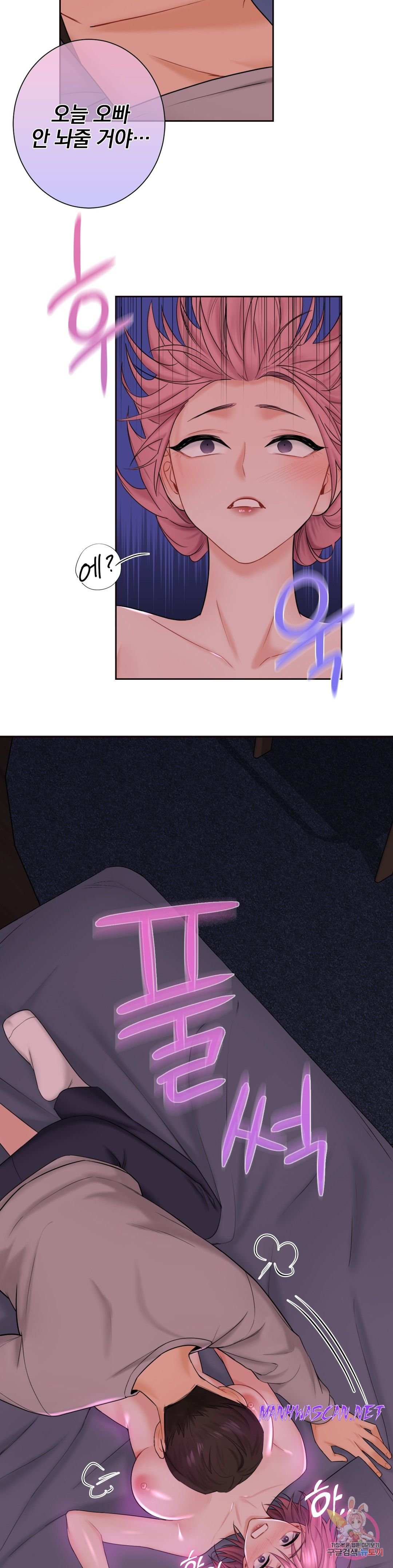 Not a friend – What do I Call Her As? Raw - Chapter 7 Page 17