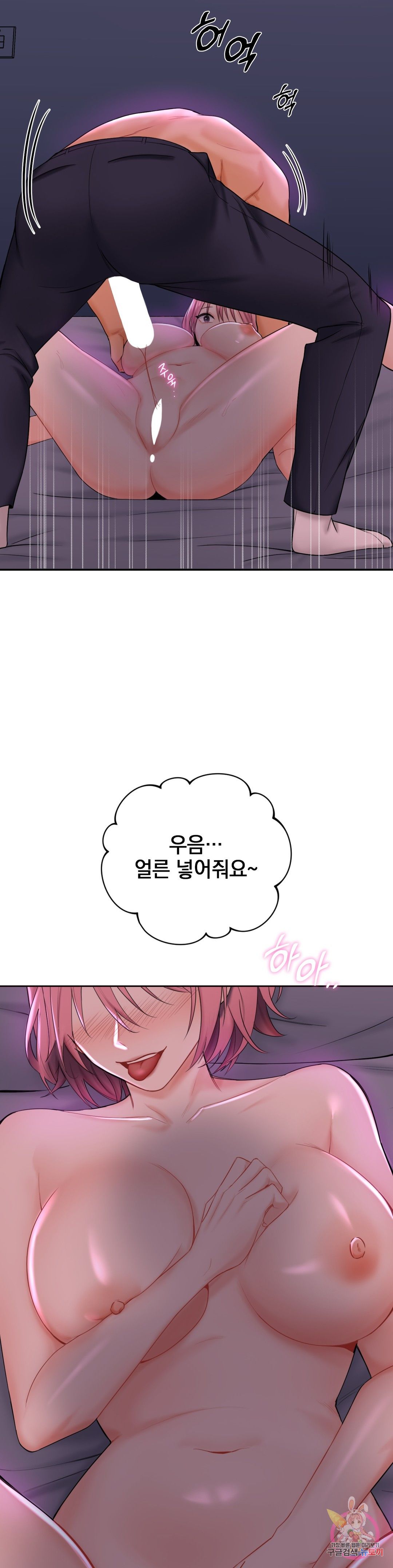 Not a friend – What do I Call Her As? Raw - Chapter 7 Page 20