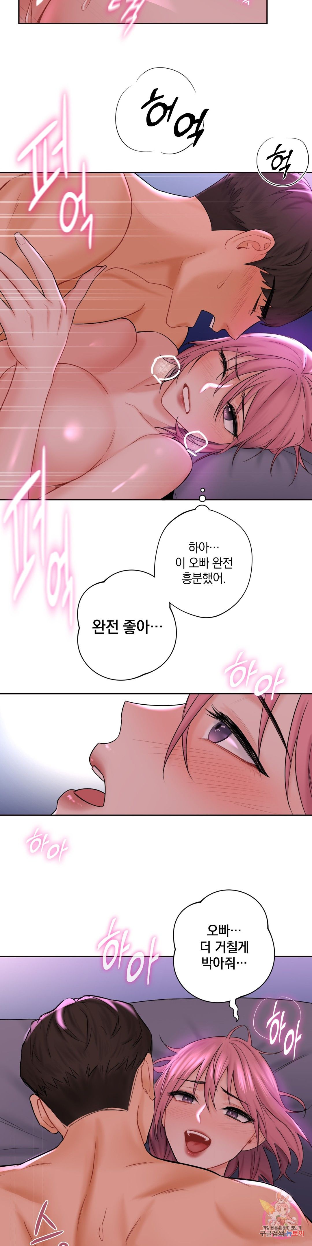 Not a friend – What do I Call Her As? Raw - Chapter 7 Page 23