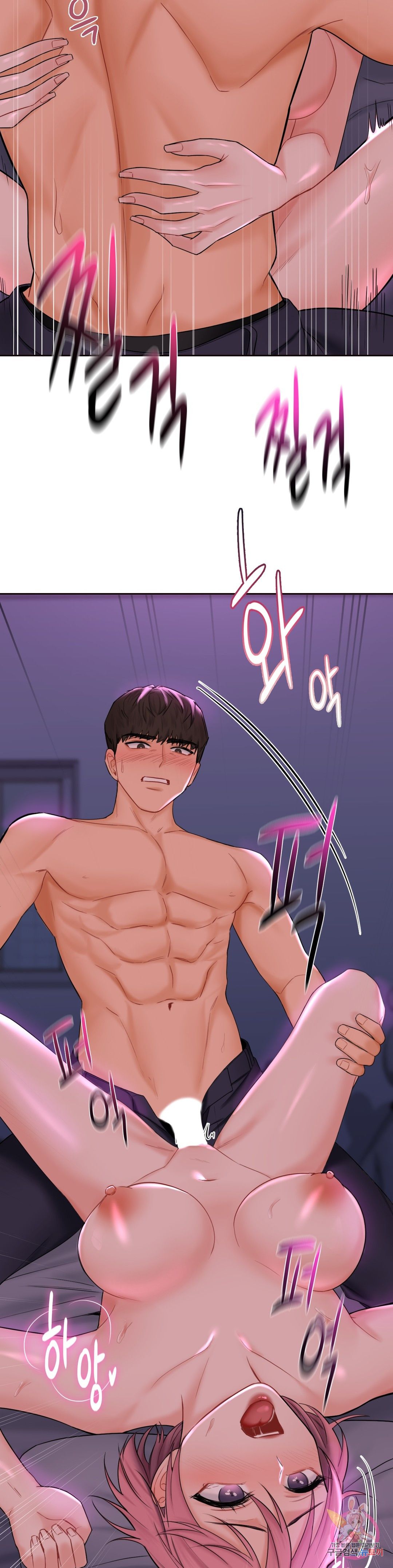 Not a friend – What do I Call Her As? Raw - Chapter 7 Page 24