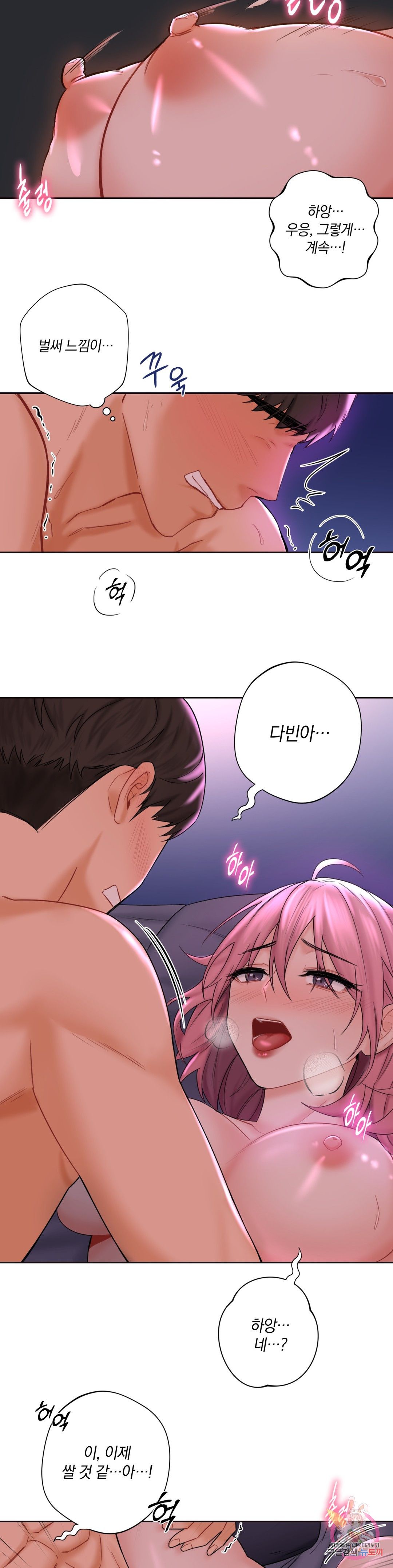 Not a friend – What do I Call Her As? Raw - Chapter 7 Page 29