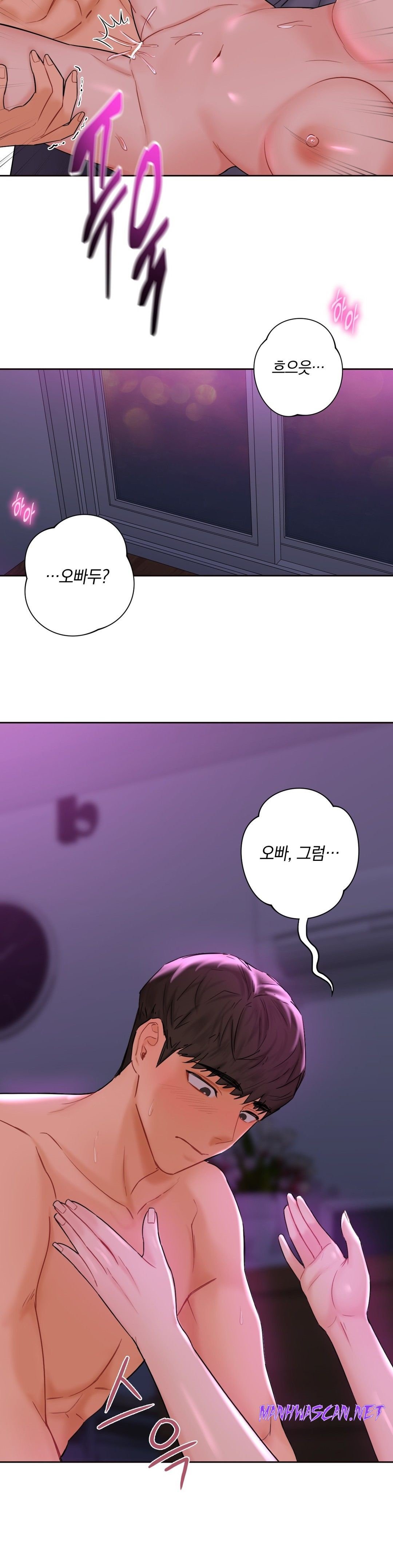 Not a friend – What do I Call Her As? Raw - Chapter 7 Page 30