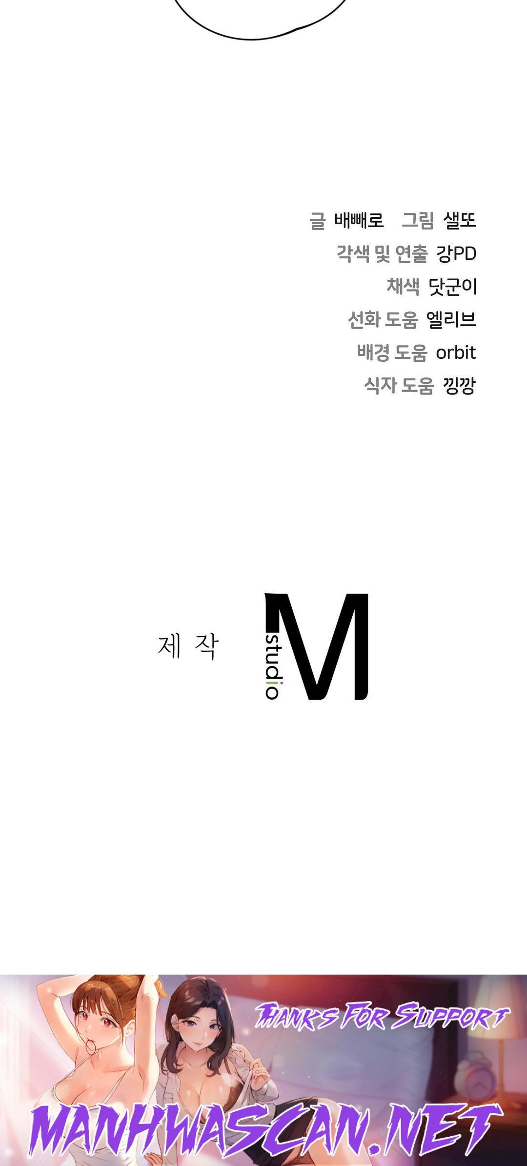 Not a friend – What do I Call Her As? Raw - Chapter 7 Page 32