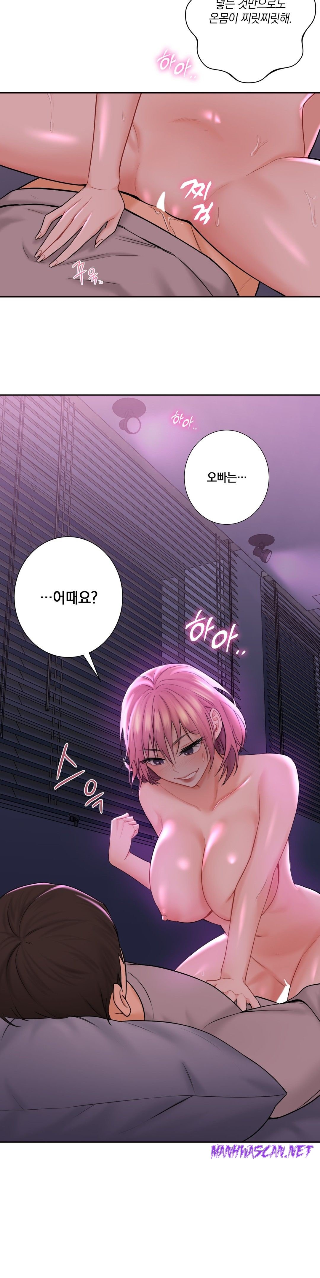 Not a friend – What do I Call Her As? Raw - Chapter 7 Page 5