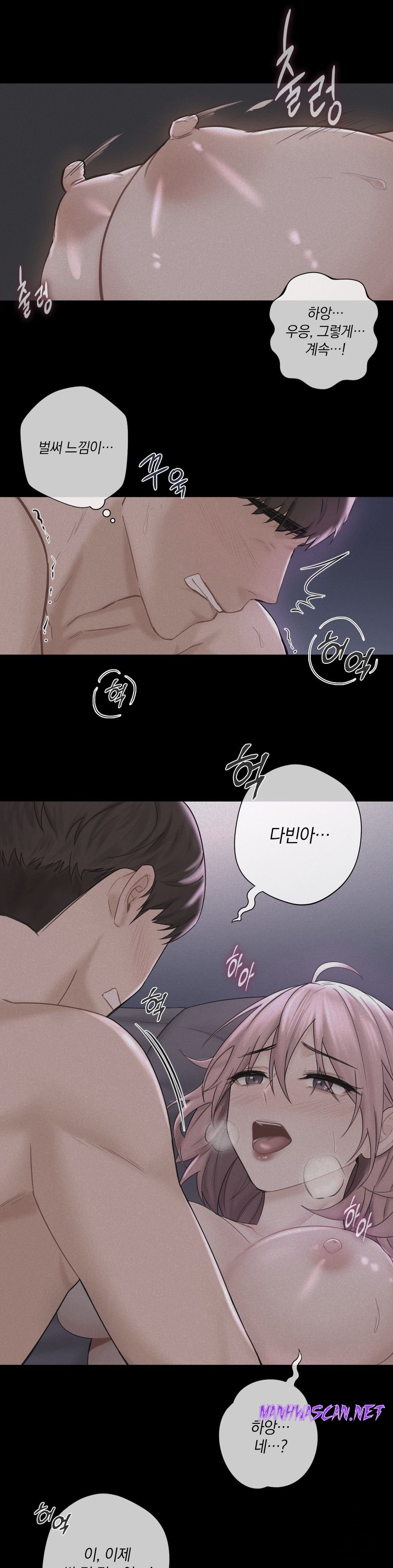 Not a friend – What do I Call Her As? Raw - Chapter 8 Page 1