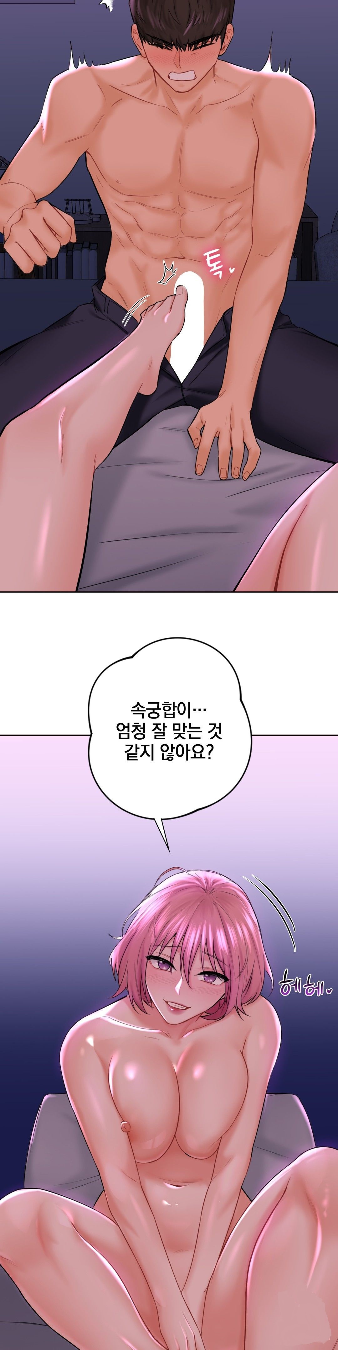 Not a friend – What do I Call Her As? Raw - Chapter 8 Page 10