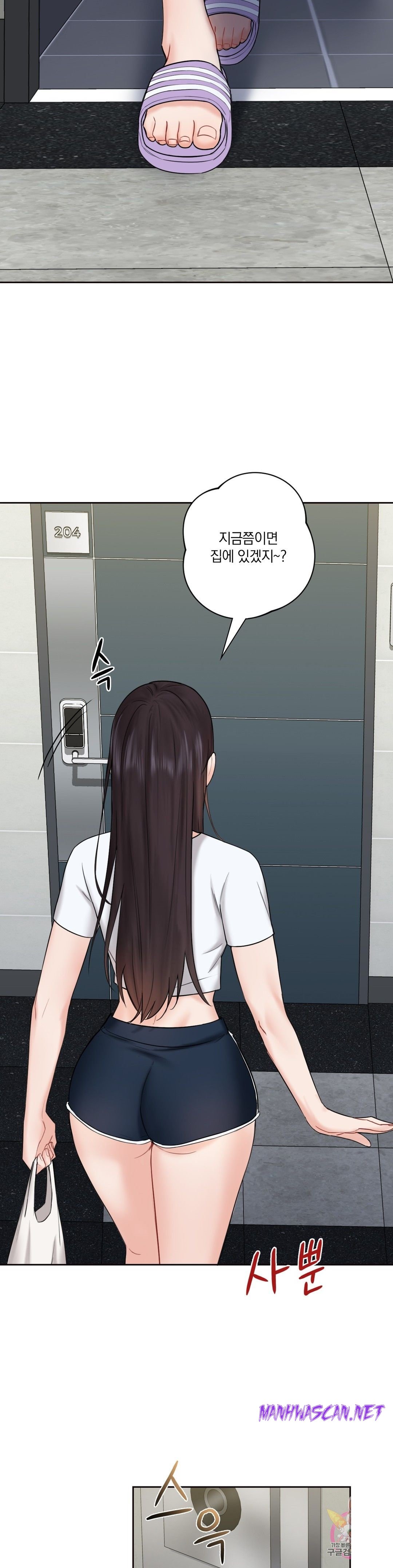 Not a friend – What do I Call Her As? Raw - Chapter 8 Page 12