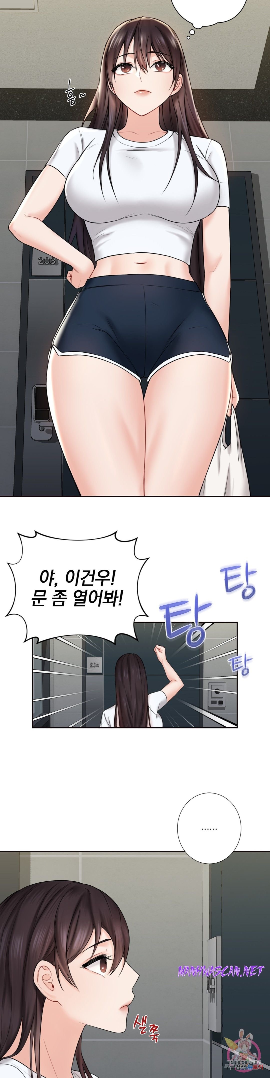 Not a friend – What do I Call Her As? Raw - Chapter 8 Page 14