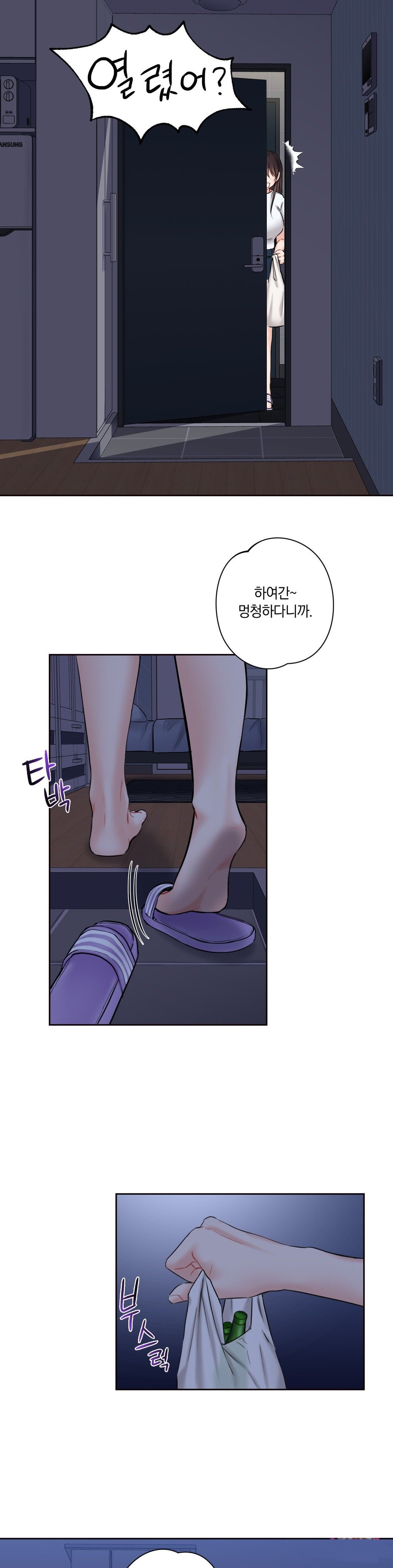 Not a friend – What do I Call Her As? Raw - Chapter 8 Page 16