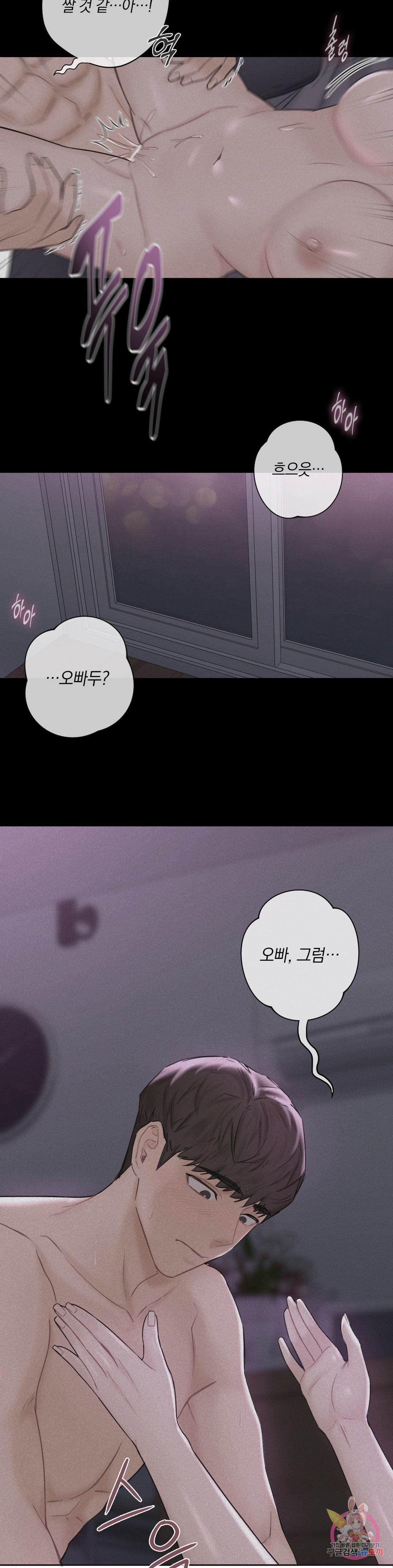 Not a friend – What do I Call Her As? Raw - Chapter 8 Page 2