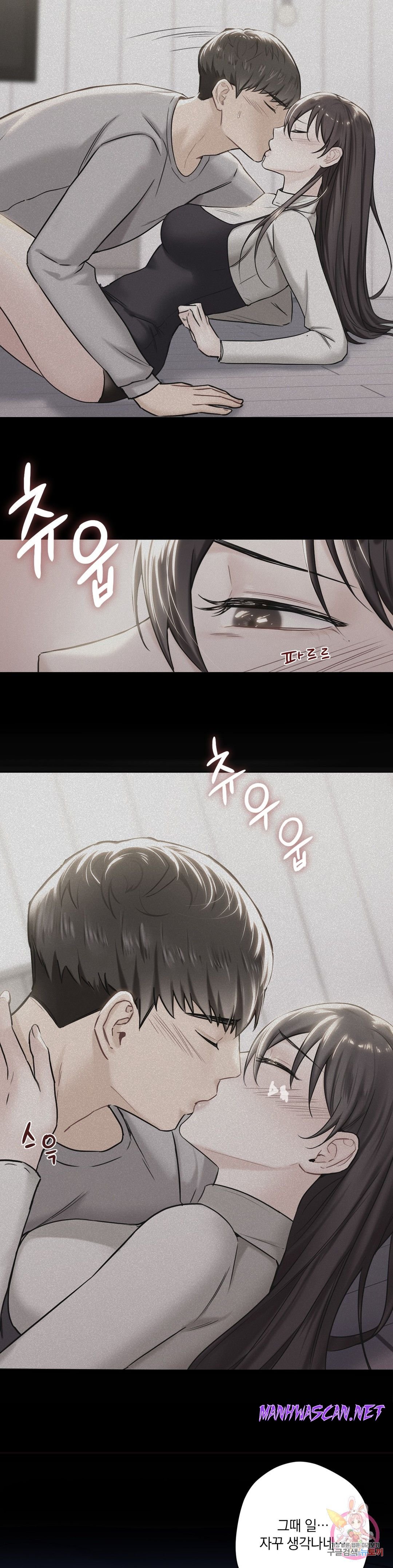 Not a friend – What do I Call Her As? Raw - Chapter 8 Page 20