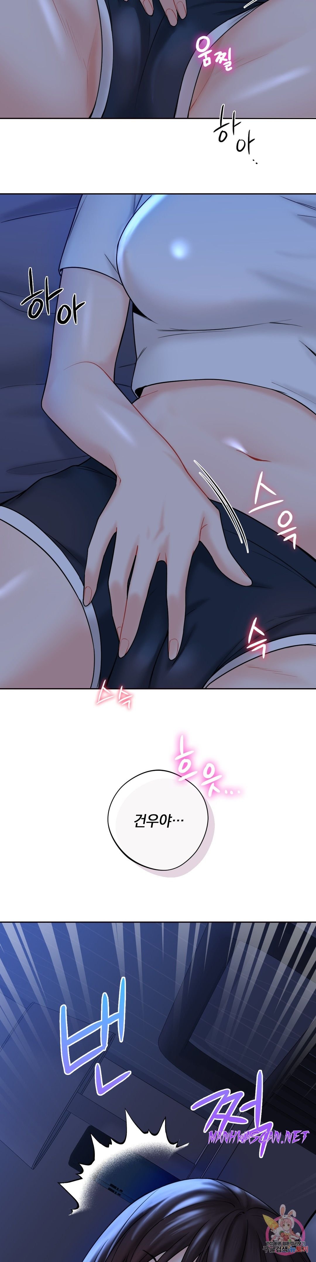 Not a friend – What do I Call Her As? Raw - Chapter 8 Page 23