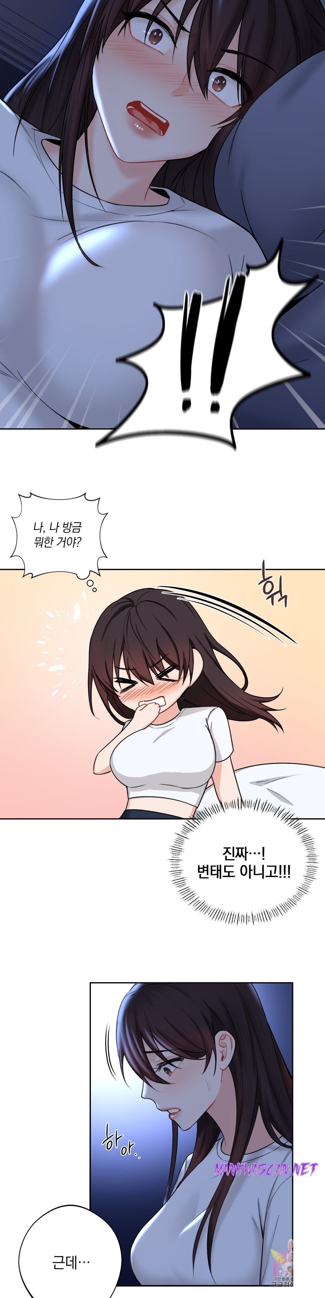 Not a friend – What do I Call Her As? Raw - Chapter 8 Page 24