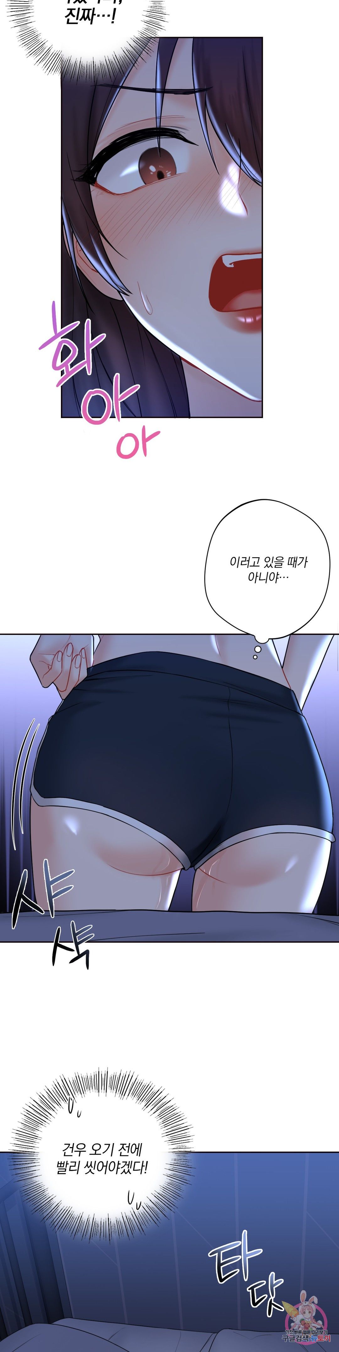 Not a friend – What do I Call Her As? Raw - Chapter 8 Page 27