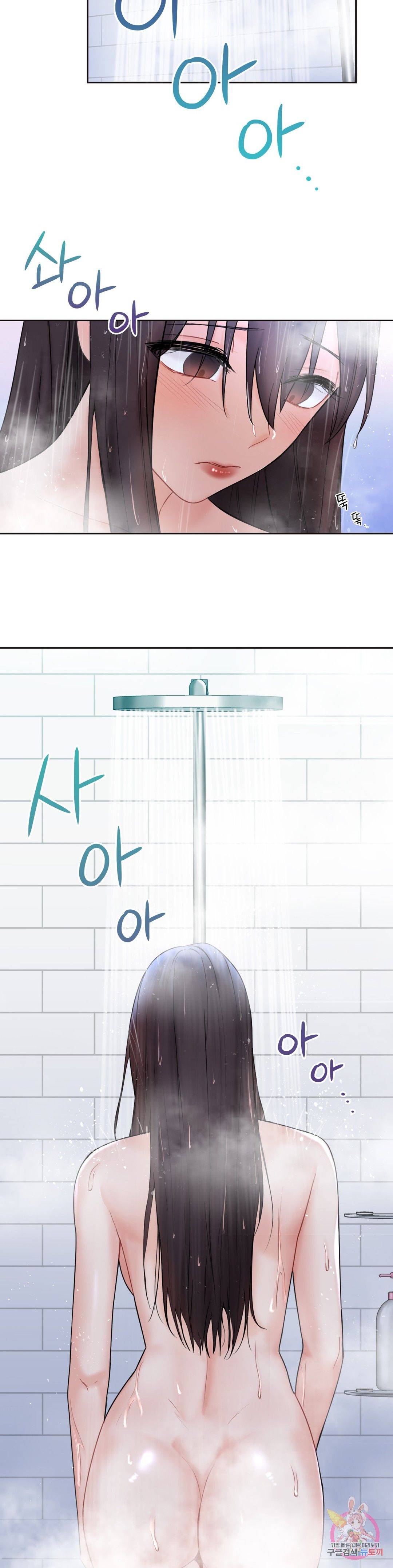 Not a friend – What do I Call Her As? Raw - Chapter 8 Page 29