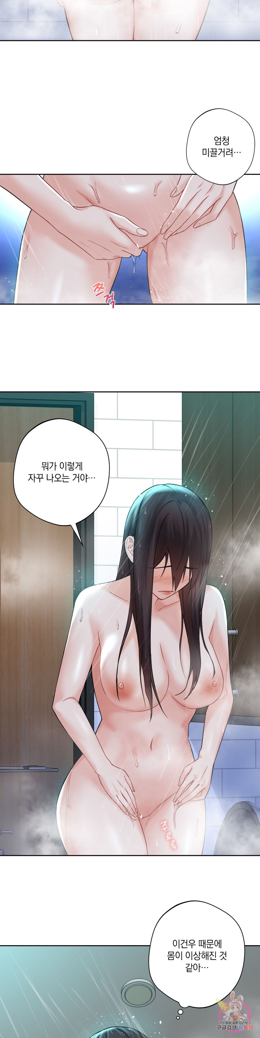 Not a friend – What do I Call Her As? Raw - Chapter 8 Page 30