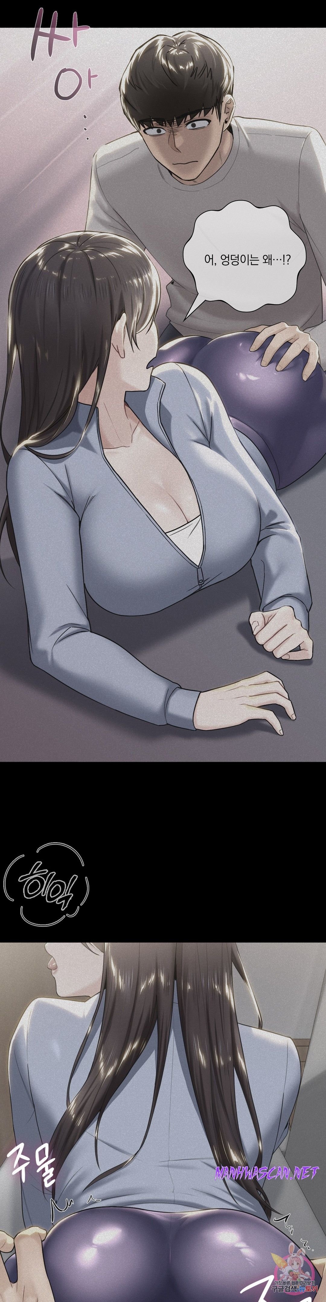 Not a friend – What do I Call Her As? Raw - Chapter 8 Page 32