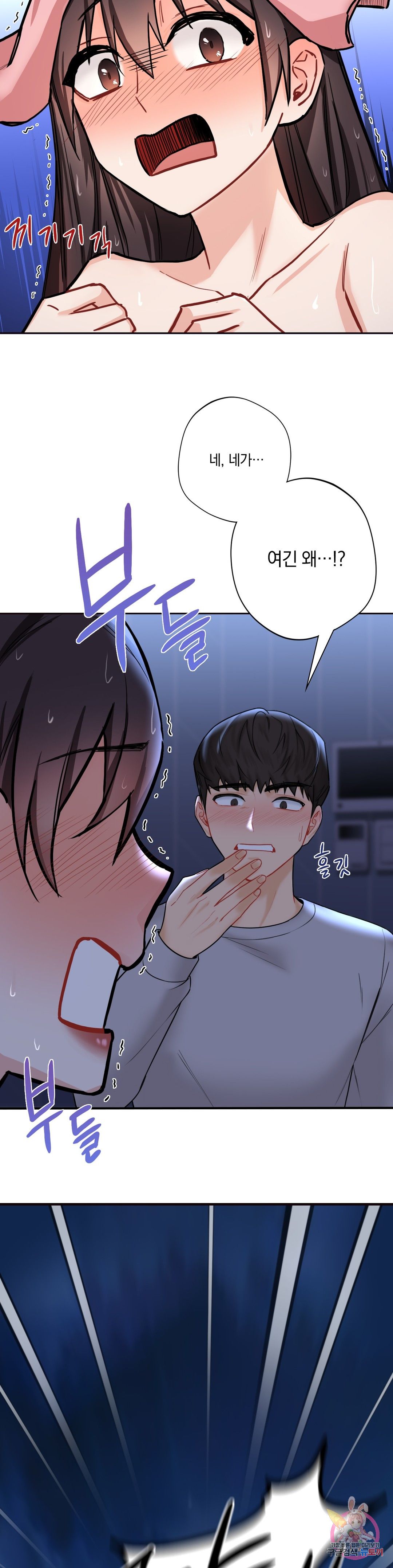 Not a friend – What do I Call Her As? Raw - Chapter 8 Page 36