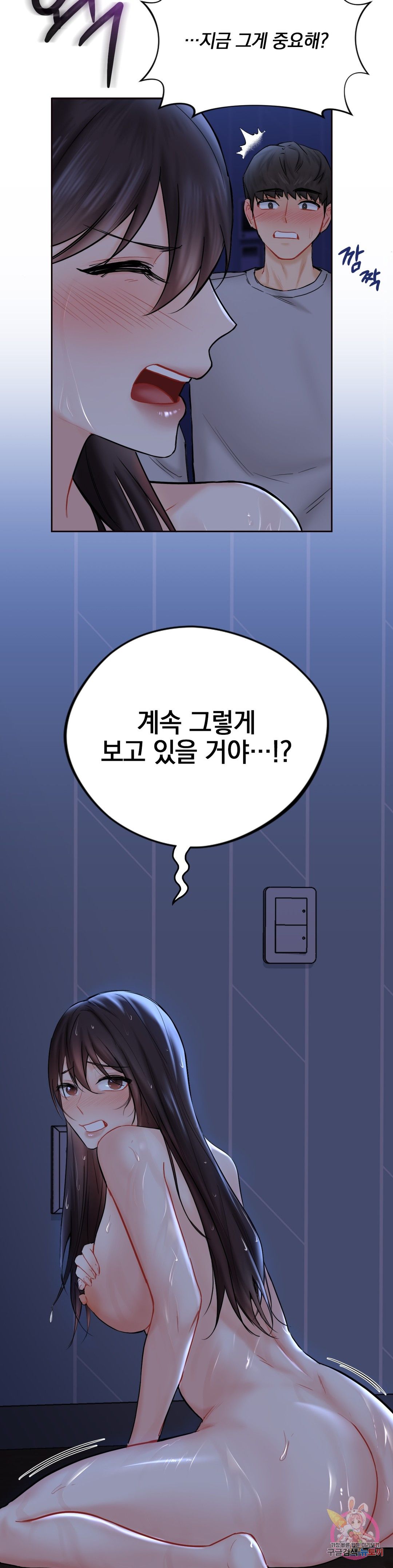 Not a friend – What do I Call Her As? Raw - Chapter 8 Page 39