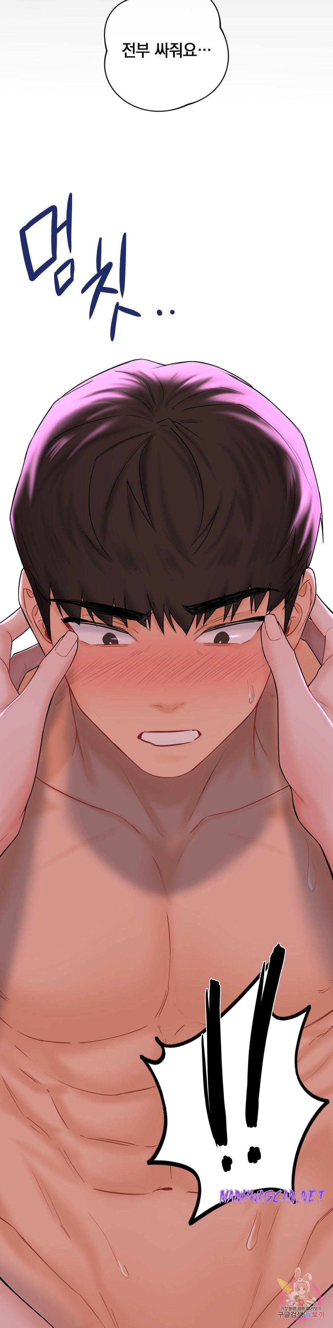 Not a friend – What do I Call Her As? Raw - Chapter 8 Page 4