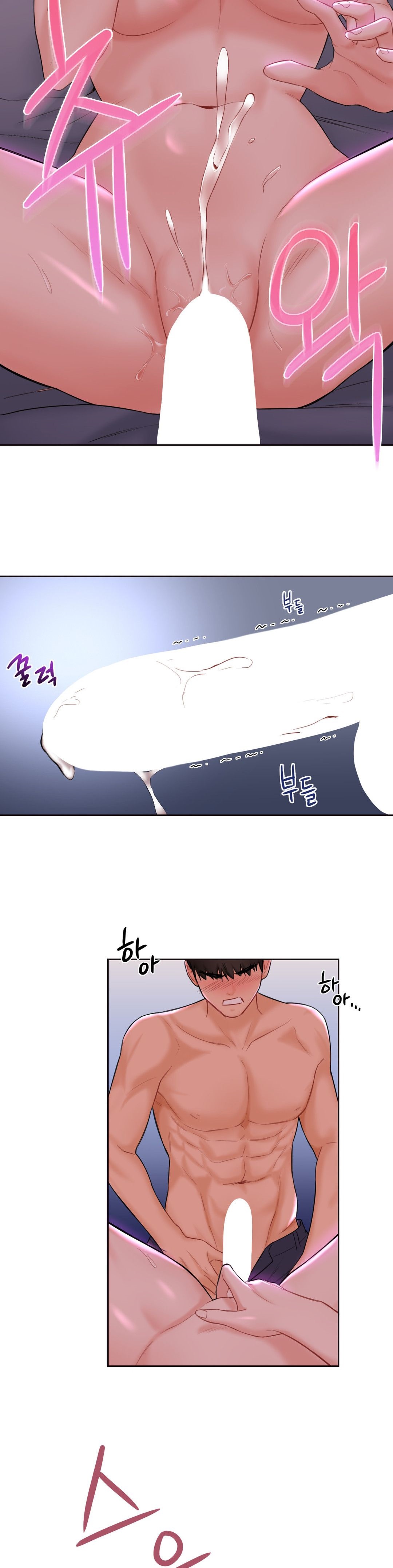 Not a friend – What do I Call Her As? Raw - Chapter 8 Page 6