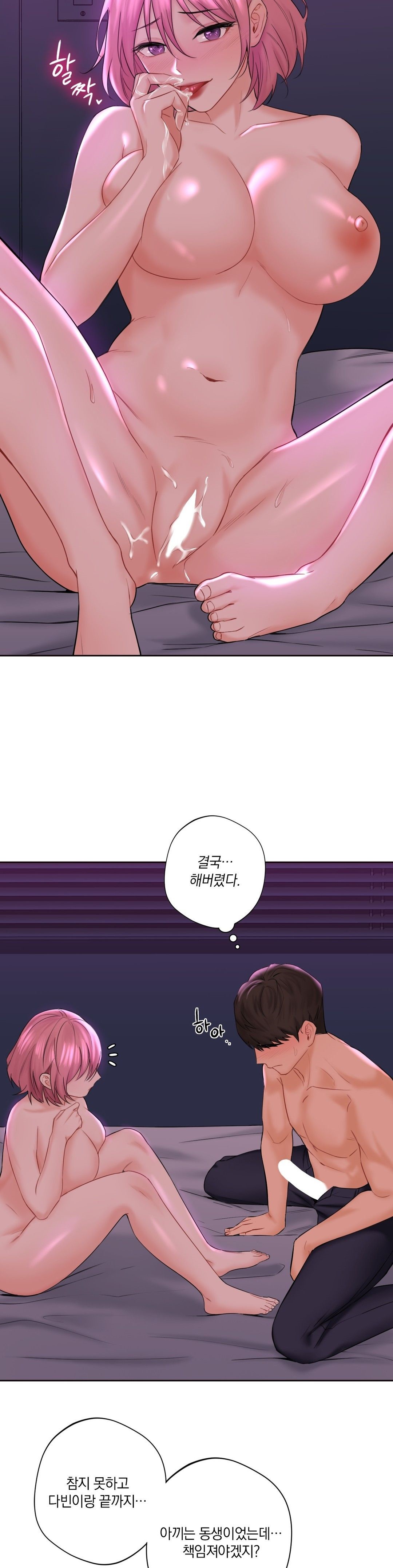 Not a friend – What do I Call Her As? Raw - Chapter 8 Page 8