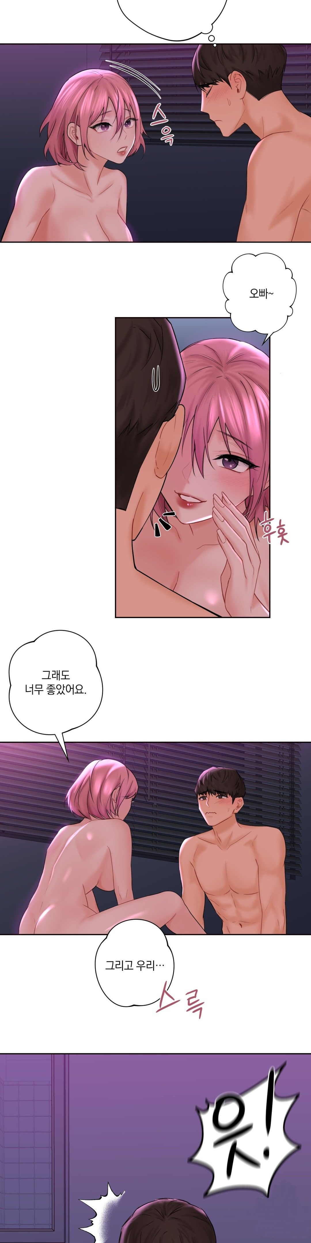 Not a friend – What do I Call Her As? Raw - Chapter 8 Page 9