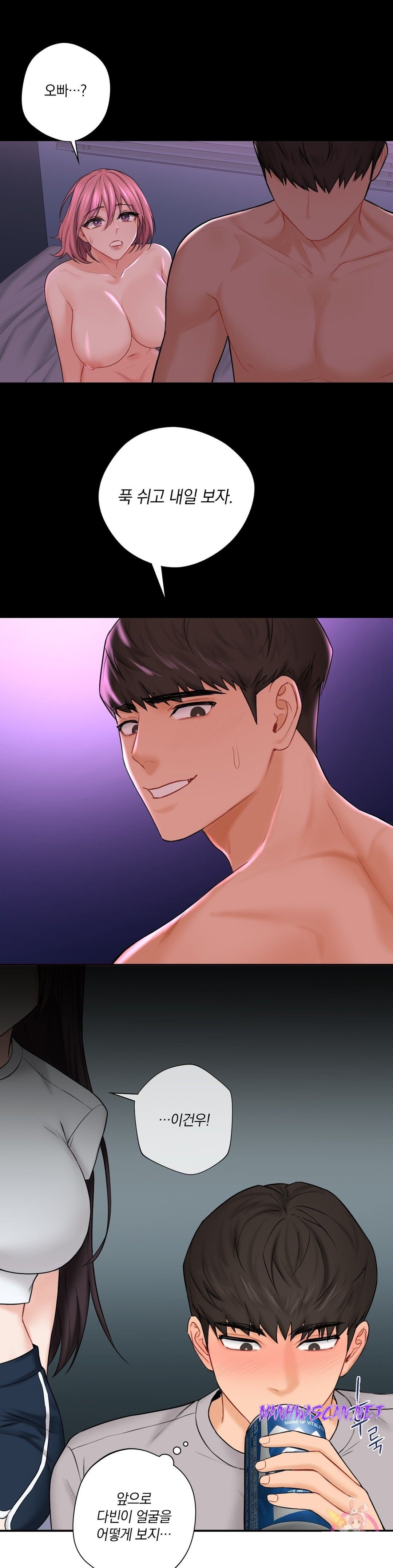 Not a friend – What do I Call Her As? Raw - Chapter 9 Page 10