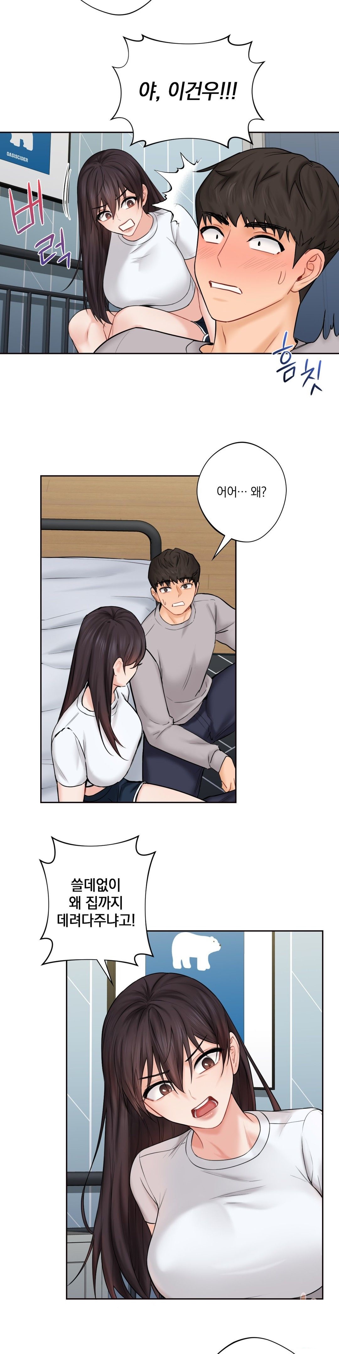 Not a friend – What do I Call Her As? Raw - Chapter 9 Page 11