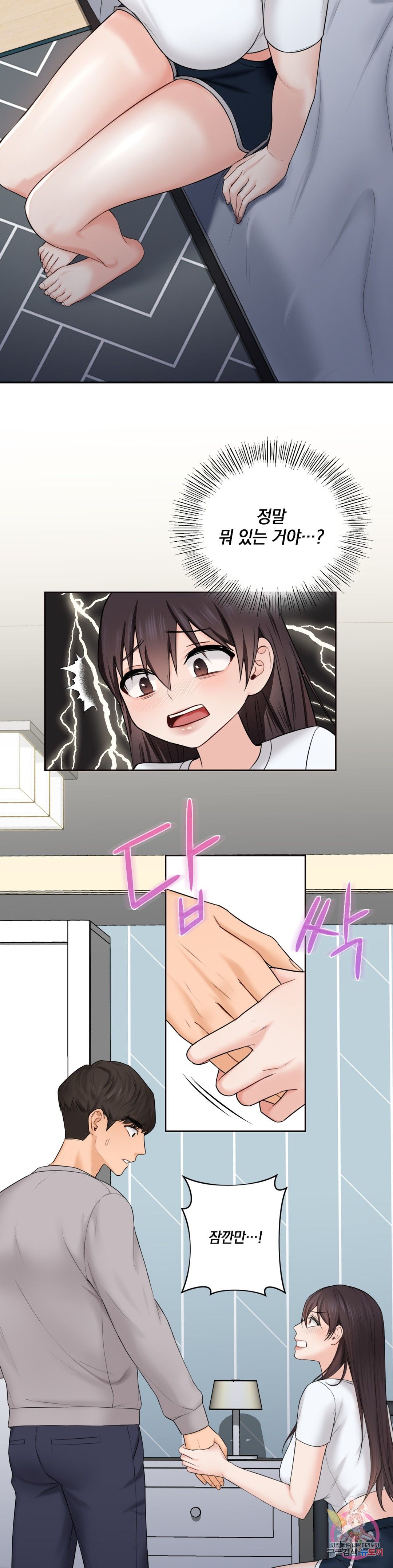 Not a friend – What do I Call Her As? Raw - Chapter 9 Page 14