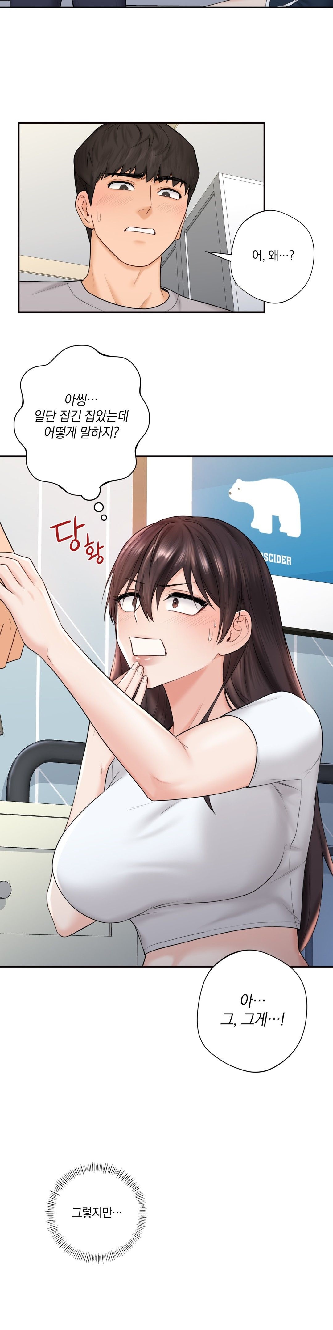 Not a friend – What do I Call Her As? Raw - Chapter 9 Page 15