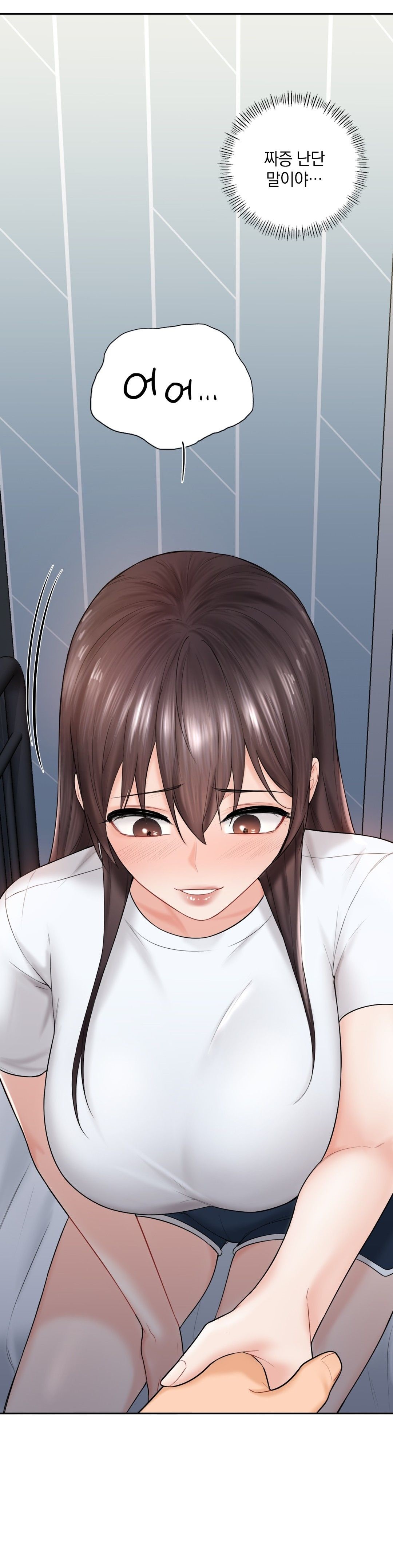 Not a friend – What do I Call Her As? Raw - Chapter 9 Page 16