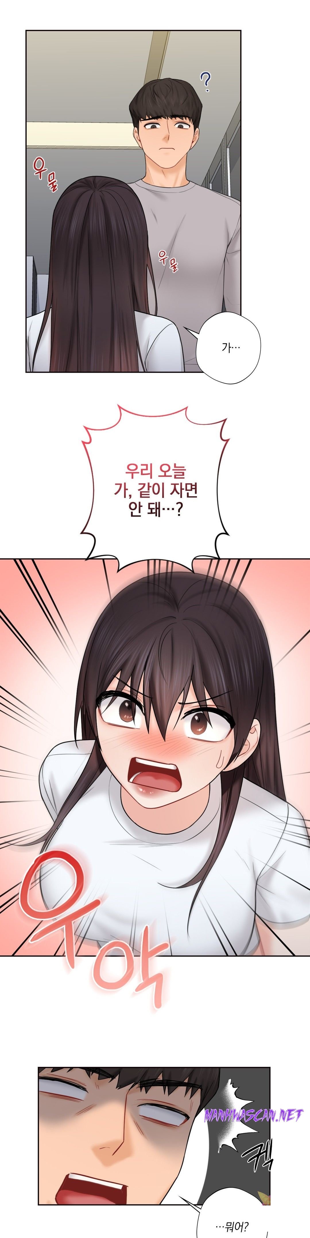 Not a friend – What do I Call Her As? Raw - Chapter 9 Page 17