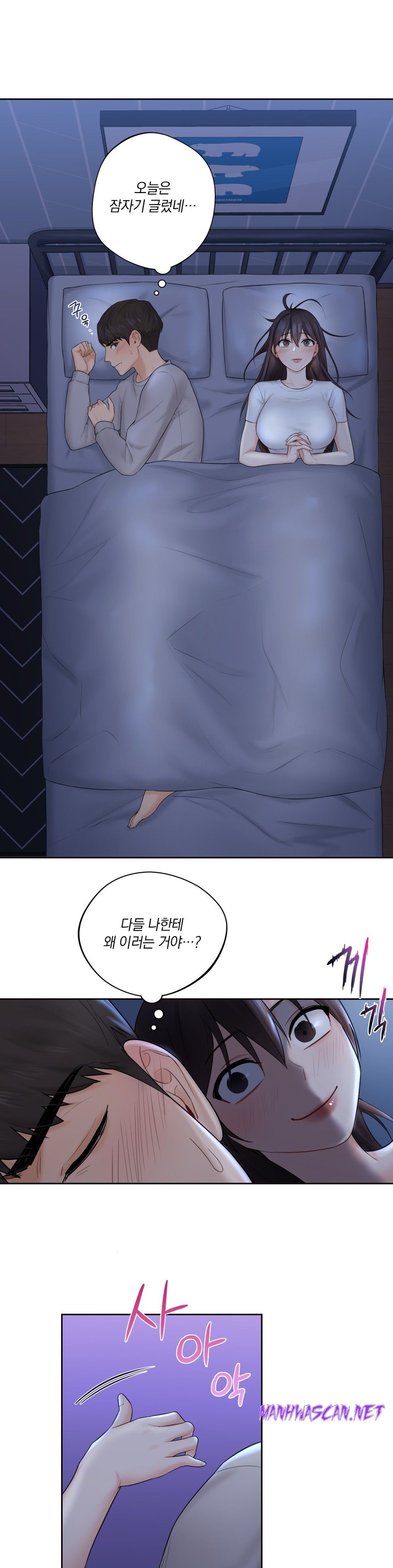 Not a friend – What do I Call Her As? Raw - Chapter 9 Page 21