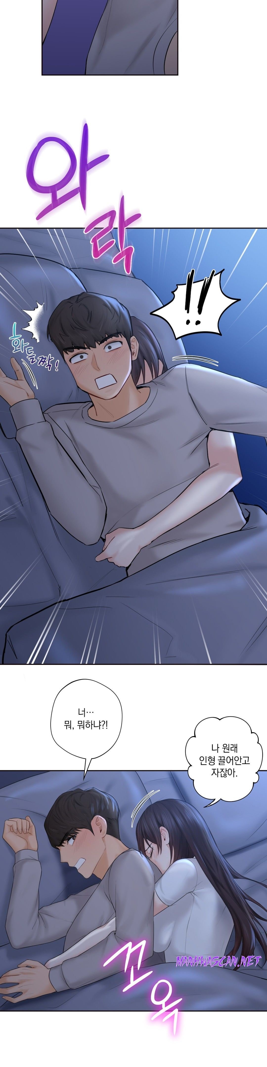 Not a friend – What do I Call Her As? Raw - Chapter 9 Page 22