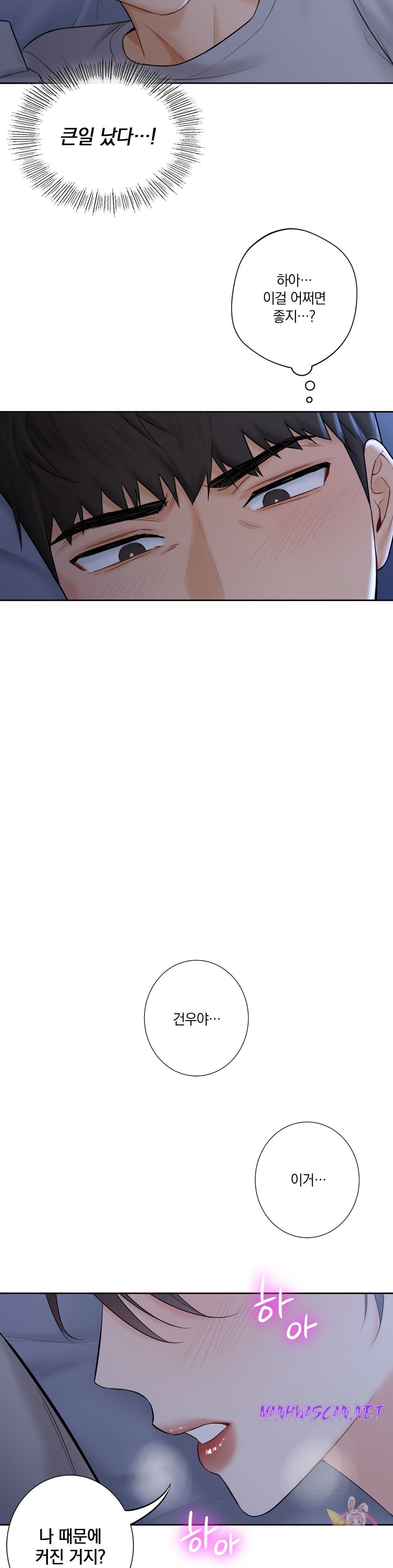 Not a friend – What do I Call Her As? Raw - Chapter 9 Page 25