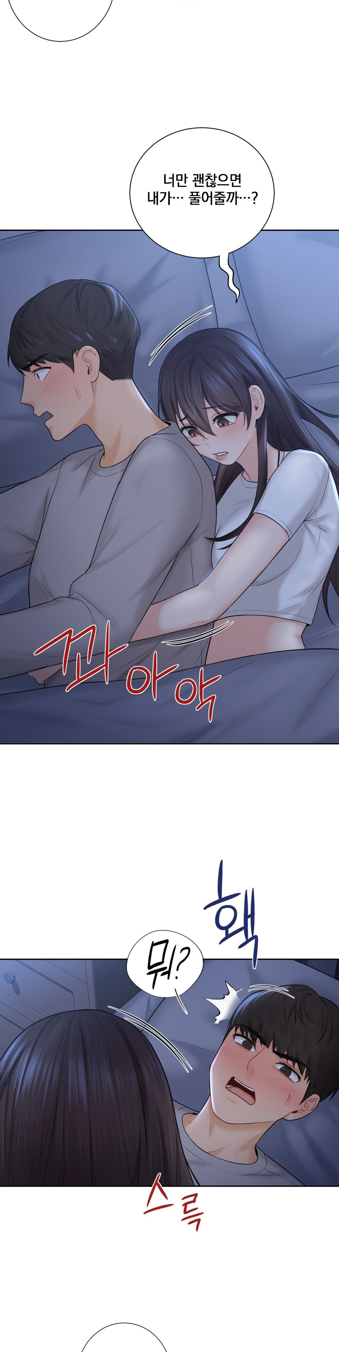 Not a friend – What do I Call Her As? Raw - Chapter 9 Page 26