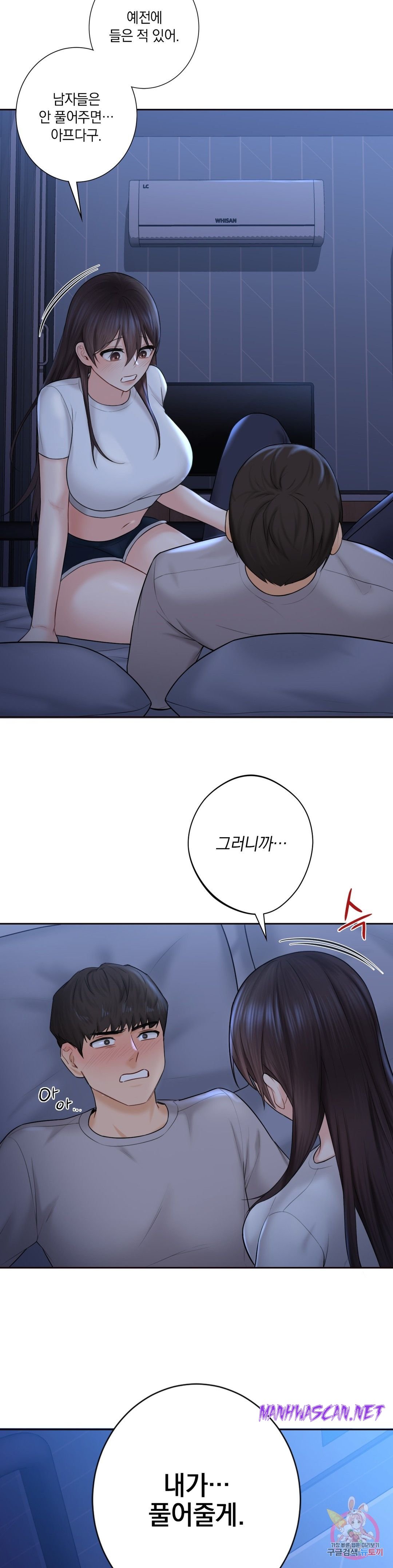 Not a friend – What do I Call Her As? Raw - Chapter 9 Page 27