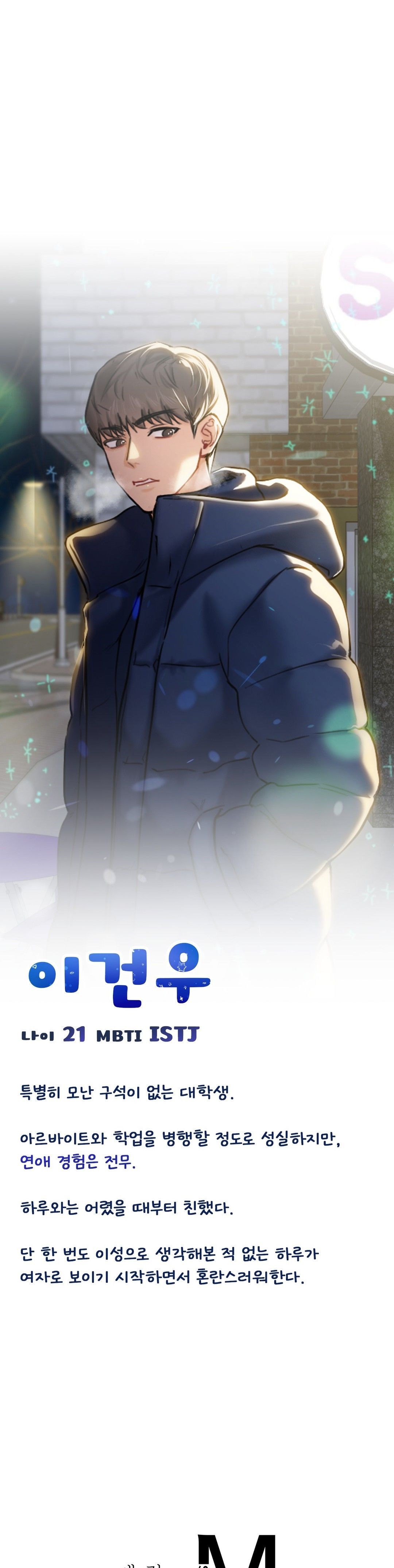 Not a friend – What do I Call Her As? Raw - Chapter 9 Page 29