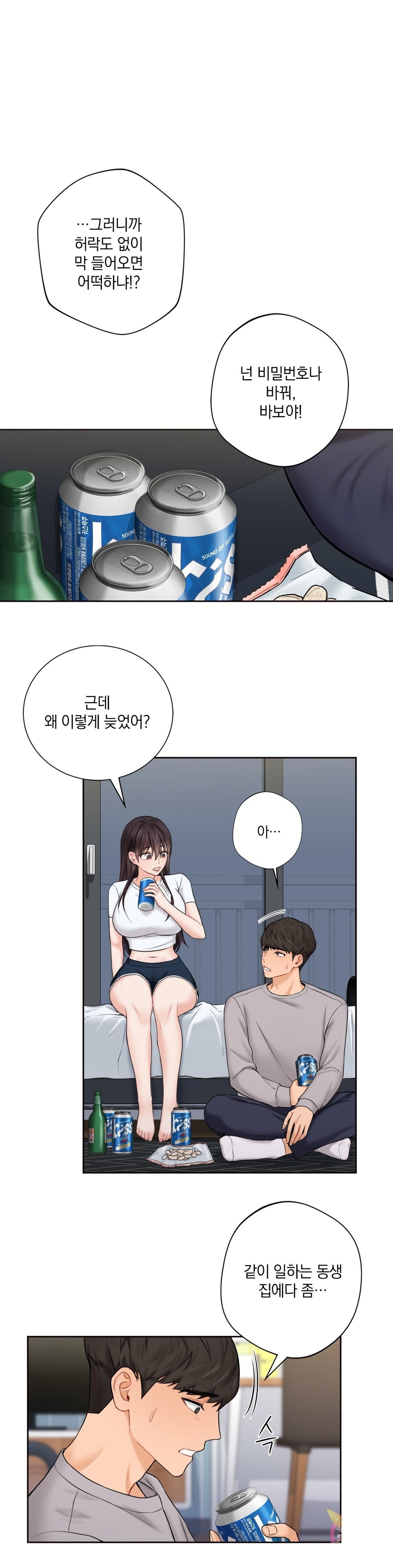 Not a friend – What do I Call Her As? Raw - Chapter 9 Page 3