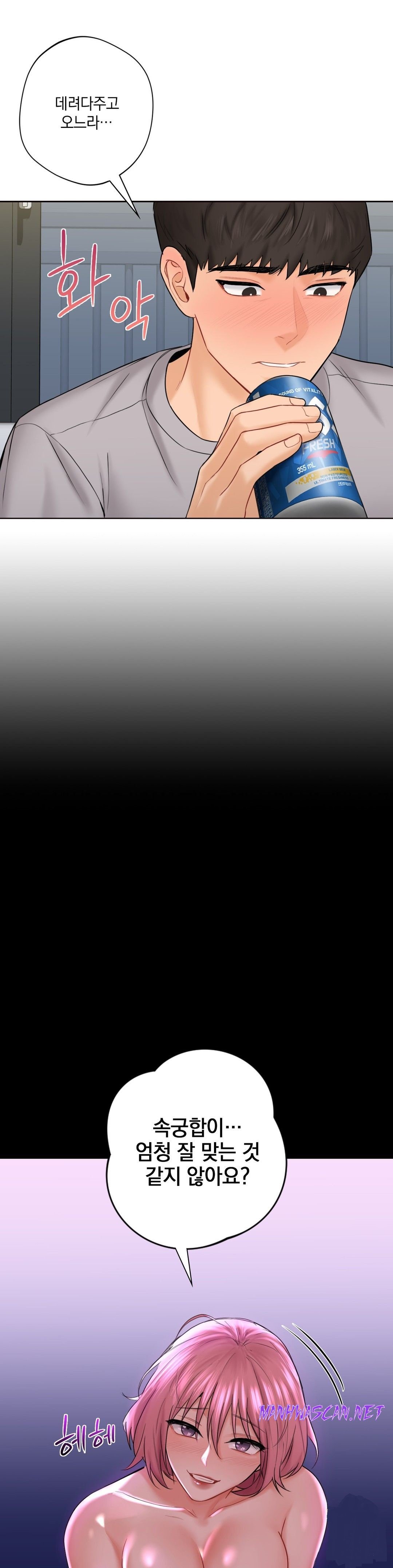 Not a friend – What do I Call Her As? Raw - Chapter 9 Page 4