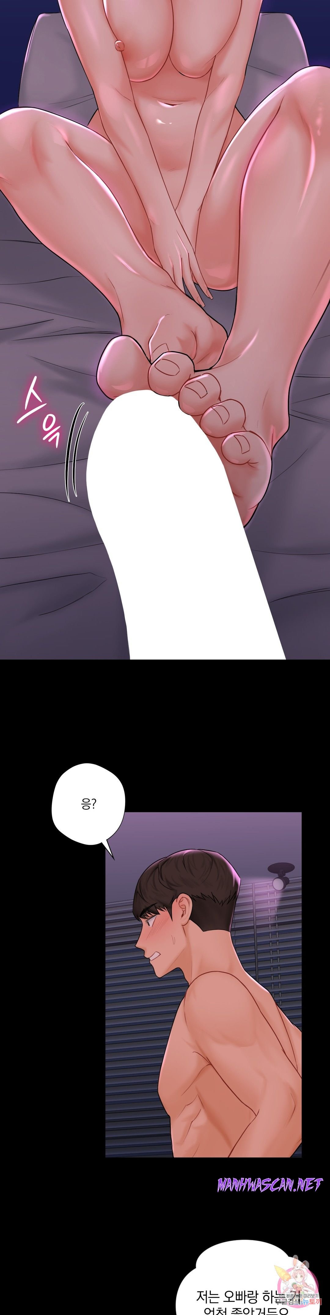 Not a friend – What do I Call Her As? Raw - Chapter 9 Page 5