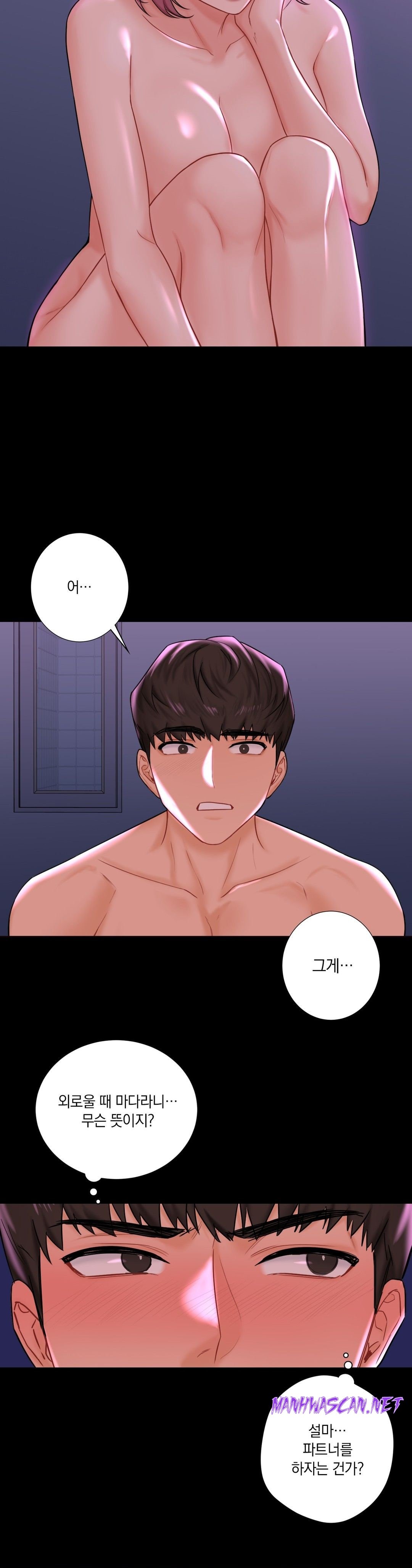 Not a friend – What do I Call Her As? Raw - Chapter 9 Page 7