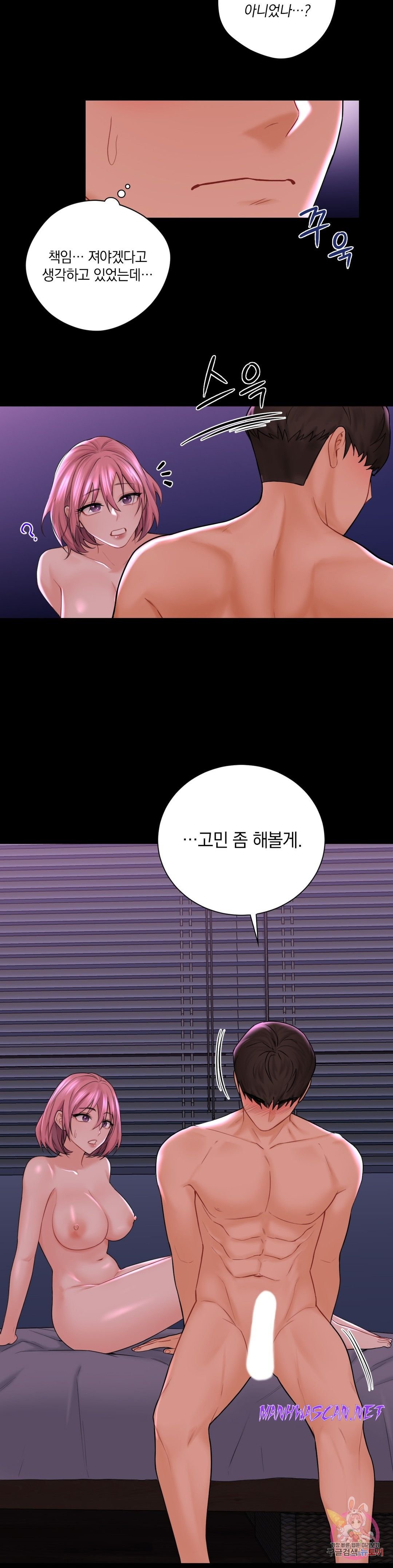 Not a friend – What do I Call Her As? Raw - Chapter 9 Page 9