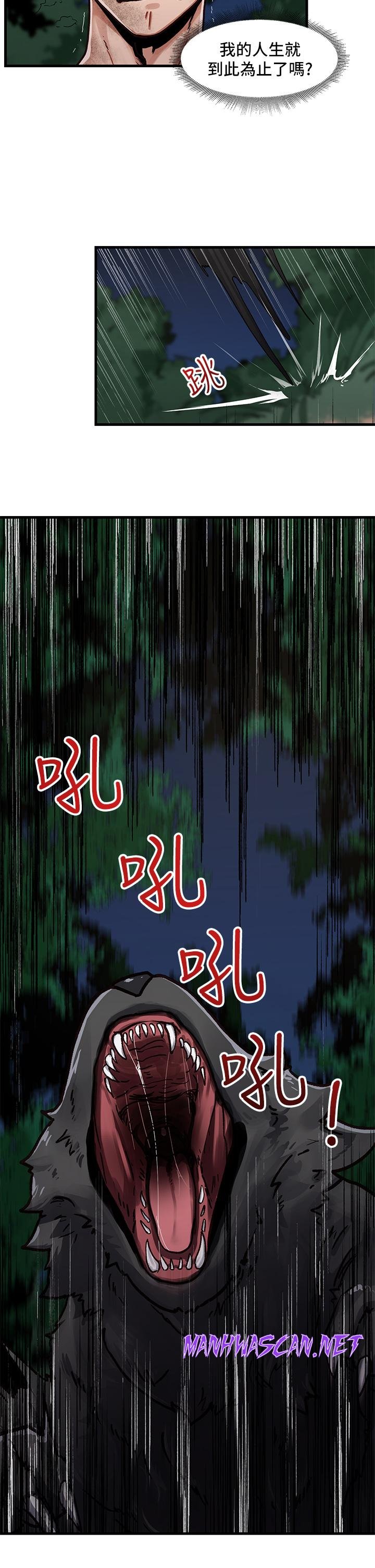 Absolute Hypnosis in Another World Raw - Chapter 1 Page 41