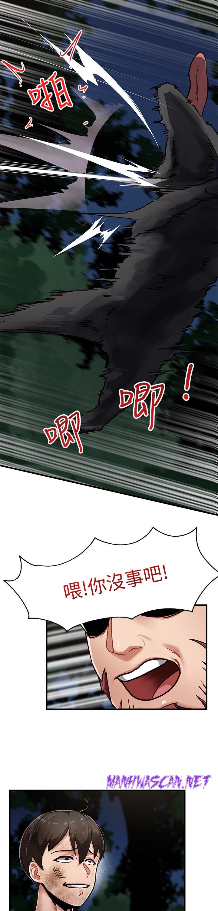 Absolute Hypnosis in Another World Raw - Chapter 1 Page 43