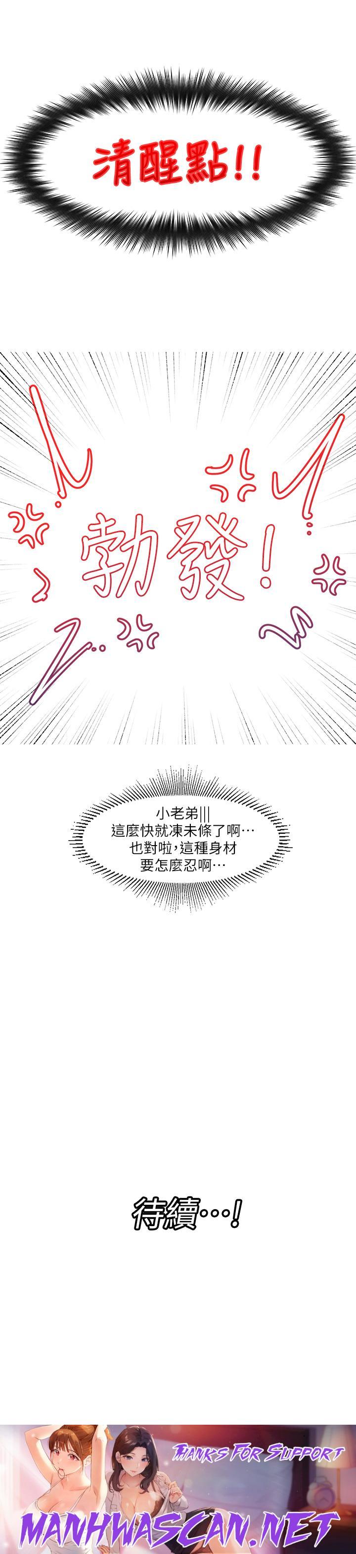 Absolute Hypnosis in Another World Raw - Chapter 1 Page 53