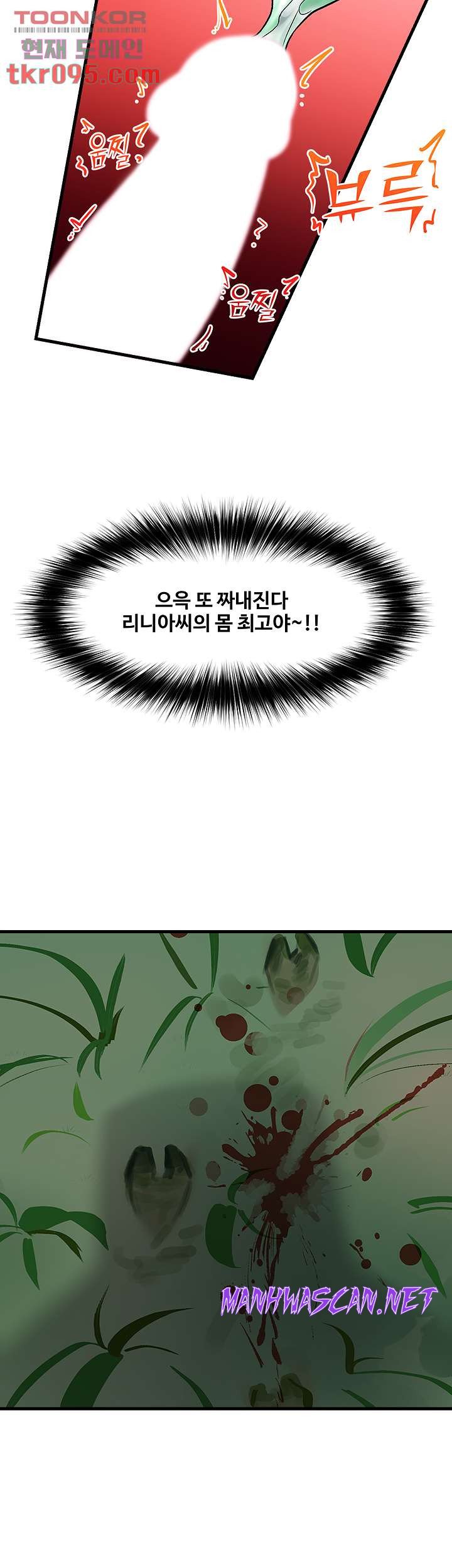 Absolute Hypnosis in Another World Raw - Chapter 13 Page 15