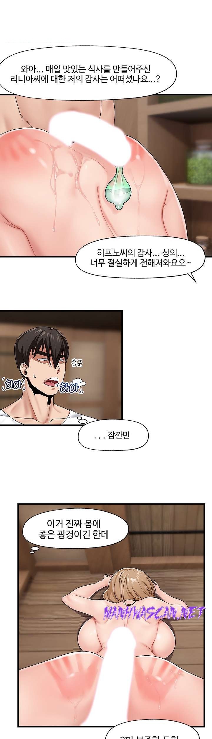 Absolute Hypnosis in Another World Raw - Chapter 13 Page 26